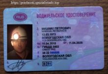 Купить водительские права