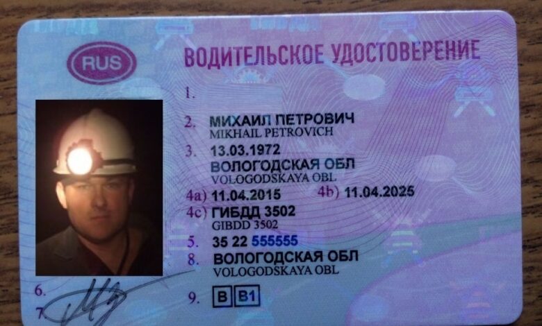Купить водительские права